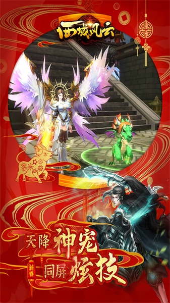 西域风云图片3