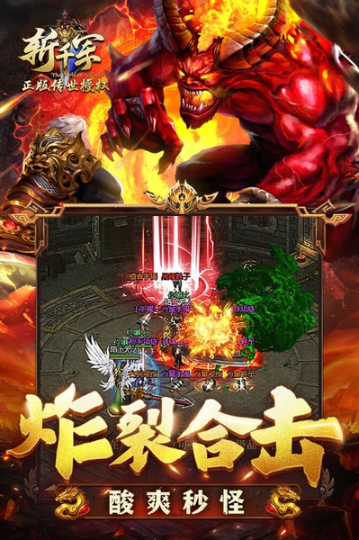 斩千军图片3
