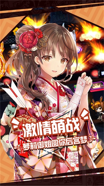 人气动漫大乱斗图片4
