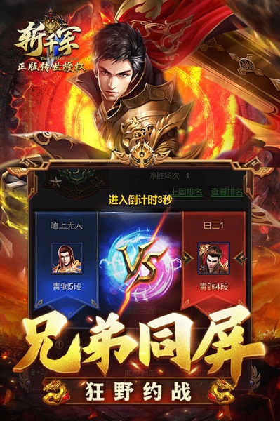 斩千军图片2
