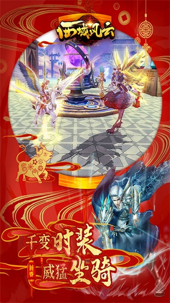 西域风云图片2