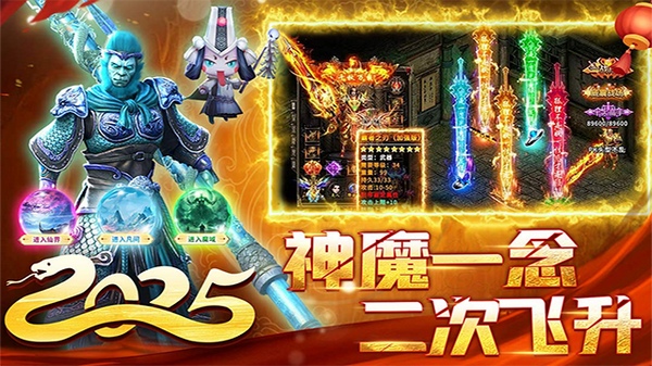 君临传奇图片2