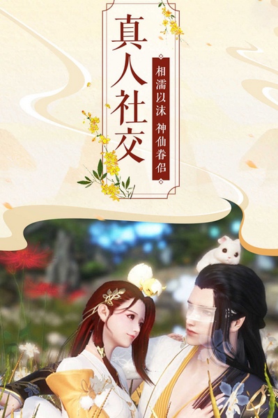 猎妖图片5