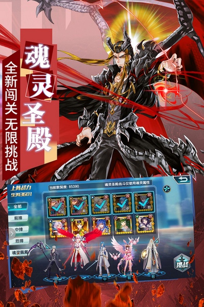 斗罗大陆3图片4
