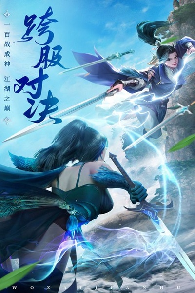 御剑仙缘图片2