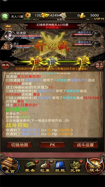 传世挂机图片1