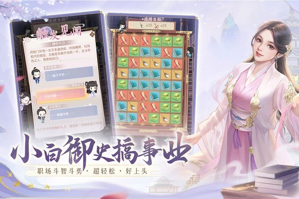 花落长安图片3