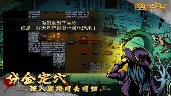 幽行玄城图片1