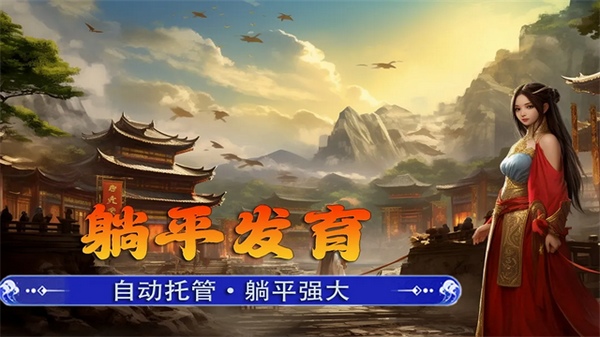 新征战图片2