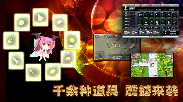异世界OL图片4