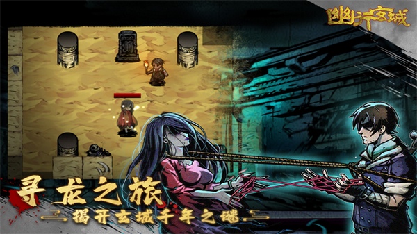 幽行玄城图片4