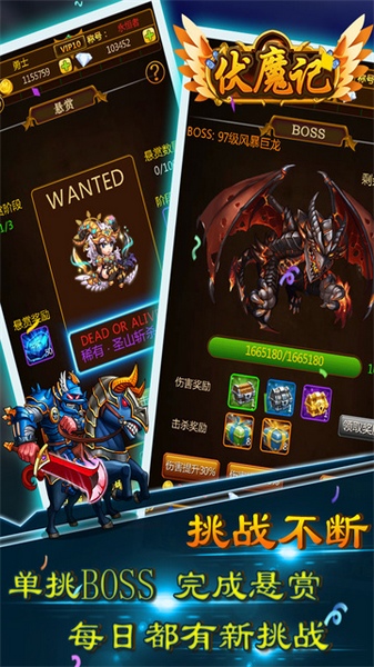 伏魔记图片1