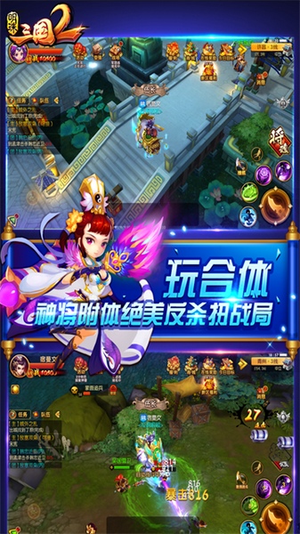 明珠三国2图片5