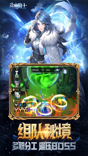 斗魔骑士图片4