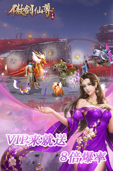 傲剑仙尊图片5