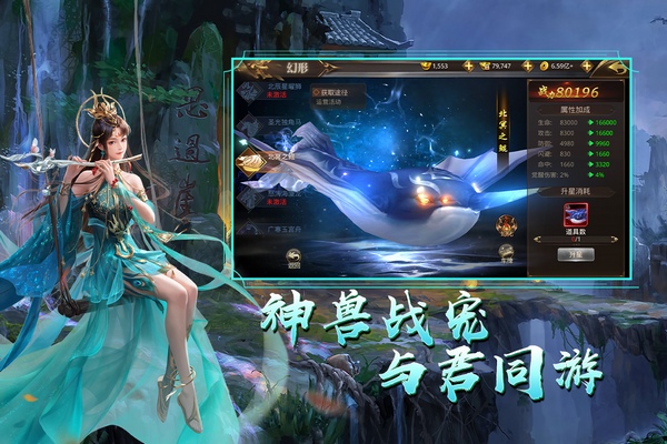 天御乾坤图片5