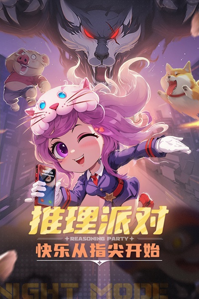 推理学院图片3