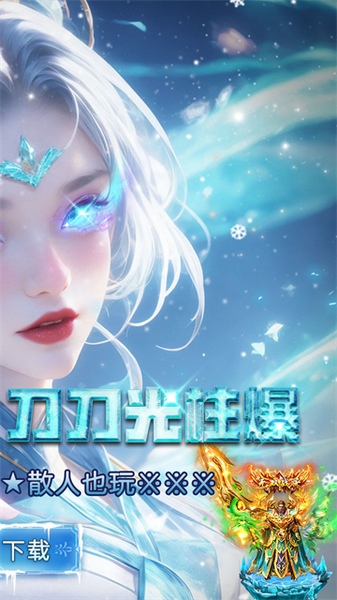 海蛇传奇欢乐版图片2