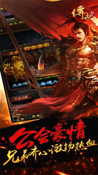 传世挂机图片3