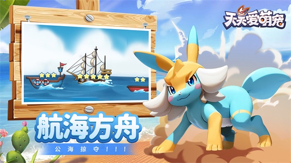 天天爱萌宠图片5