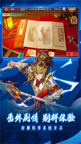 射雕英雄传3D图片2
