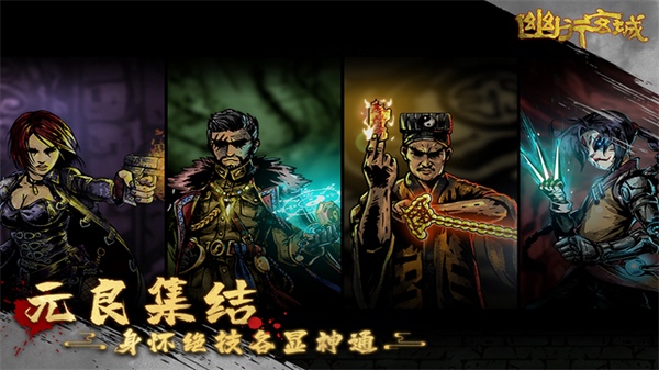 幽行玄城图片5