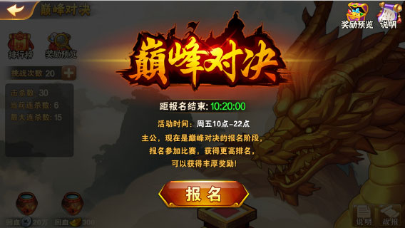 放开那三国2玩法攻略配图1