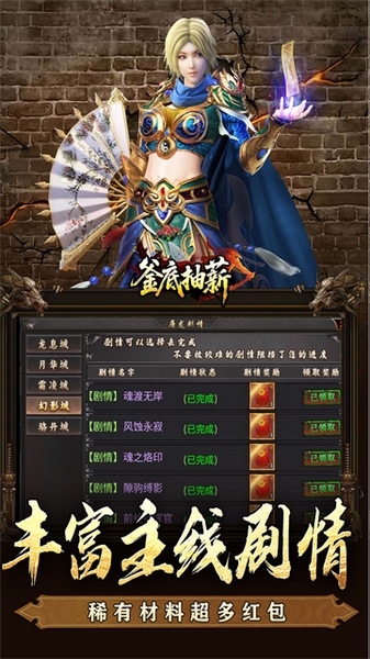 釜底抽薪图片5