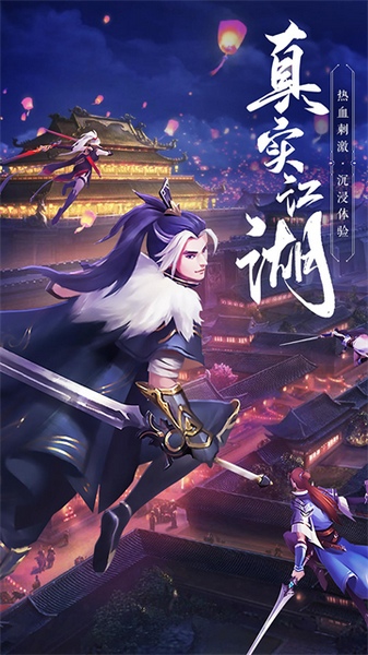 绝世武林图片1