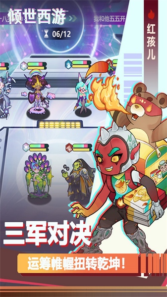 倾世西游图片1