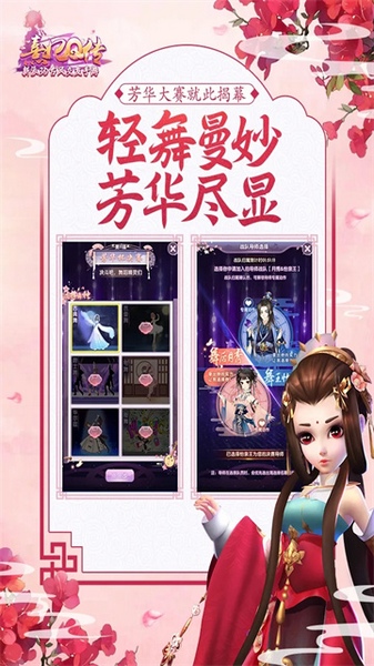 熹妃Q传图片4