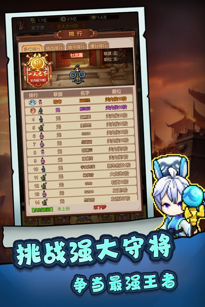 主公跑跑跑图片2