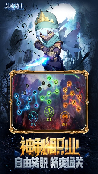 斗魔骑士图片1