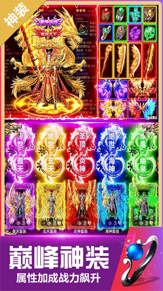 无双斩图片2