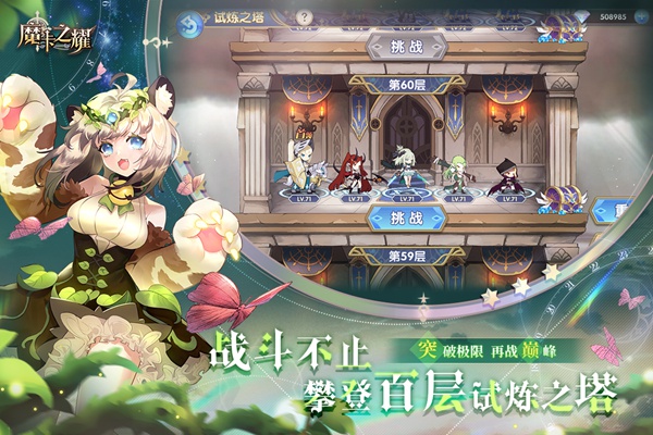 魔卡之耀图片5