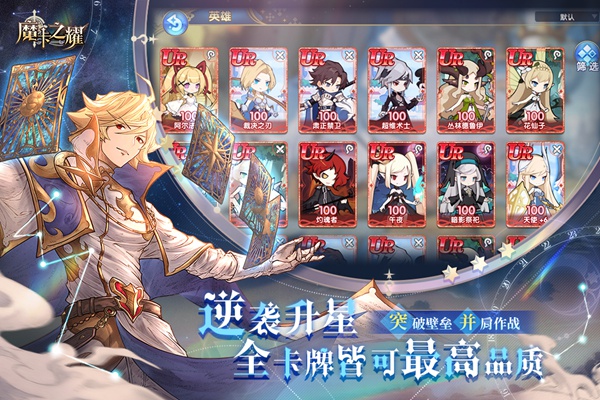 魔卡之耀图片4