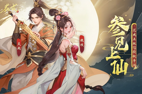 花戎图片5