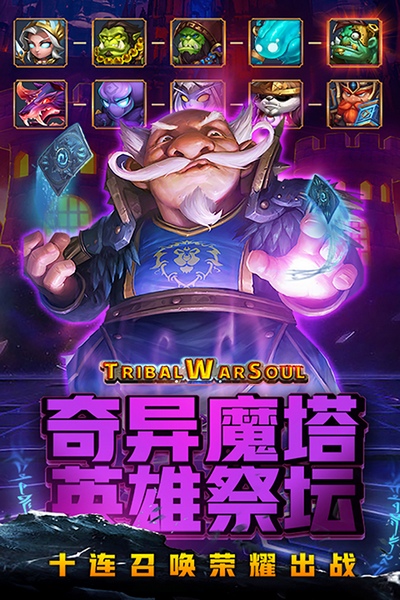 风暴奇兵图片5