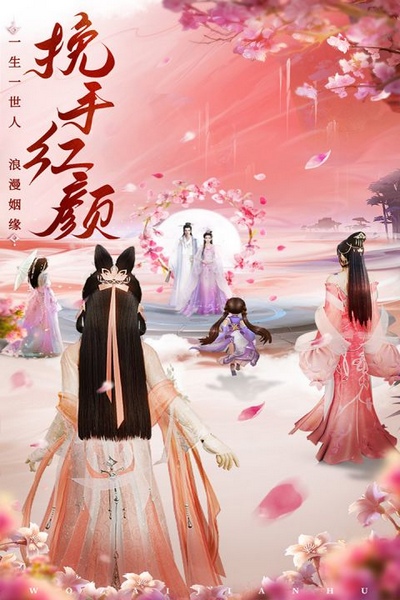 御剑仙缘图片4