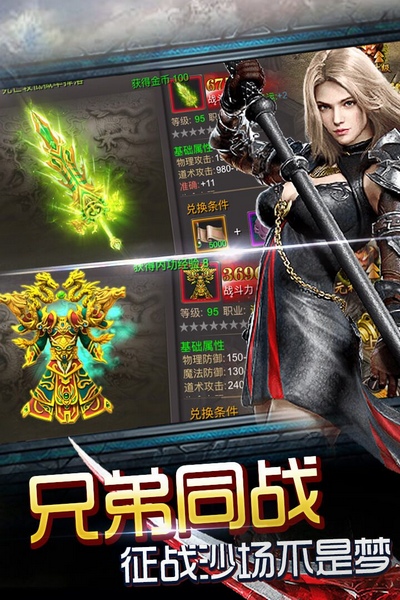 神魔遮天图片4