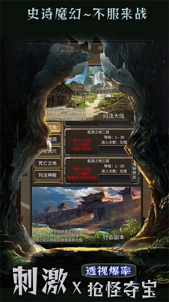 遗迹传说图片5