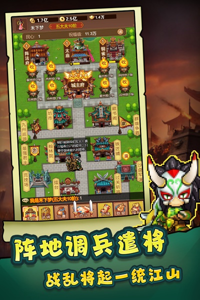 主公跑跑跑图片3