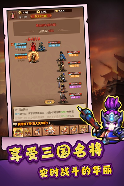 主公跑跑跑图片1