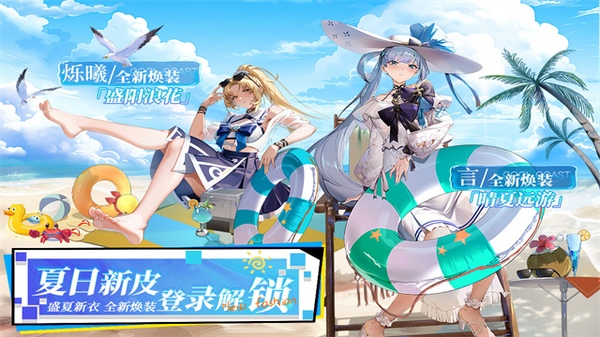锚点降临图片5