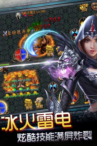 神魔遮天图片3