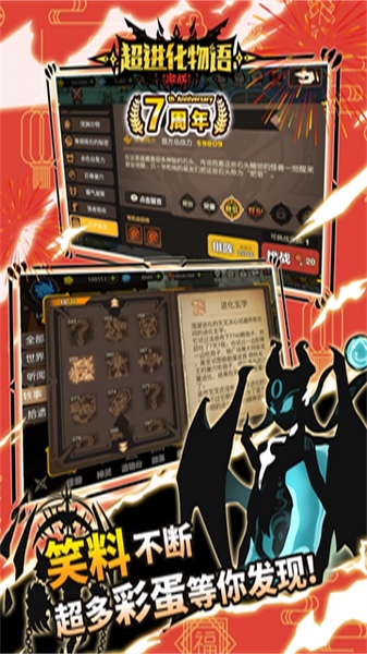 超进化物语图片1
