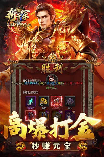 斩千军图片1