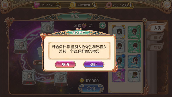 叶罗丽PVP玩法介绍图片13