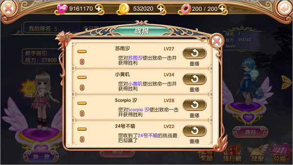 叶罗丽PVP玩法介绍图片6