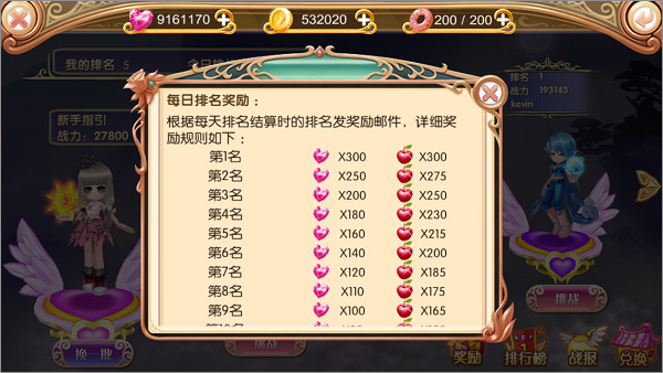 叶罗丽PVP玩法介绍图片5